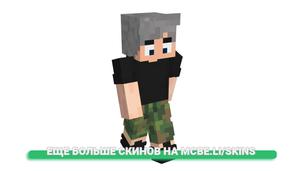 Скин treloso для майнкрафт