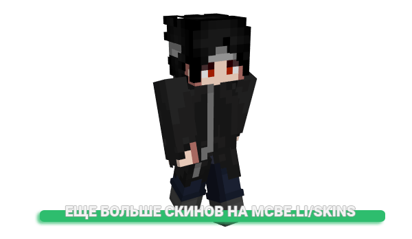 Скин sge для майнкрафт