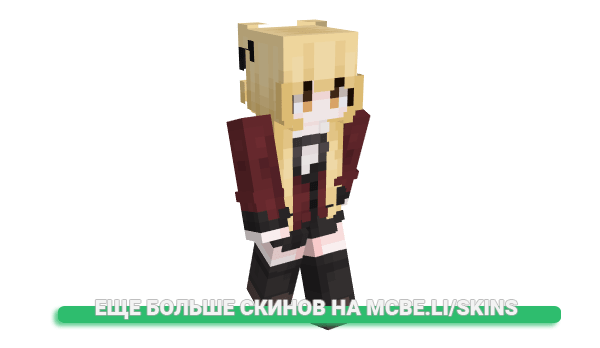 Скин MaruchaVencida для майнкрафт