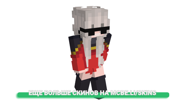 Скин maybie для майнкрафт