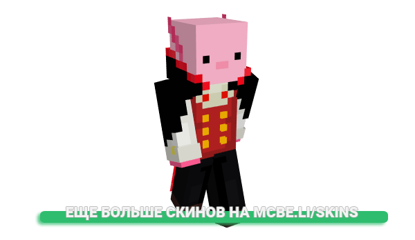 Скин Ajolotis для майнкрафт
