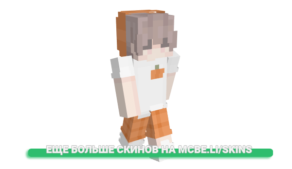 Скин CuddleyBeary для майнкрафт