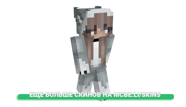 Скин Xenciaq для майнкрафт