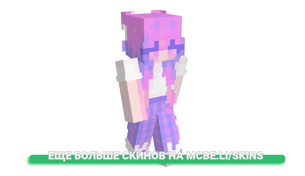 Скин EmiLxe для майнкрафт
