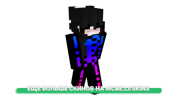 Скин You_are_my_life для майнкрафт