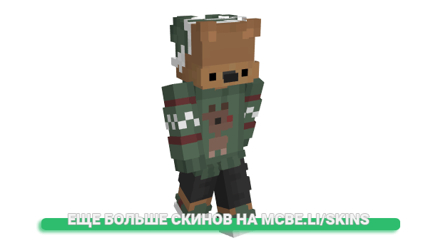 Скин OnlyFools для майнкрафт