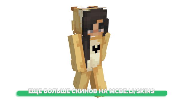 Скин GehHG для майнкрафт