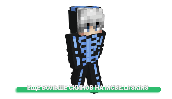 Скин iCxmbo для майнкрафт