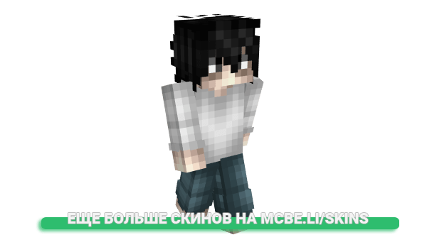 Скин Chibify для майнкрафт
