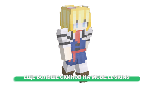 Скин Alice5791732 для майнкрафт