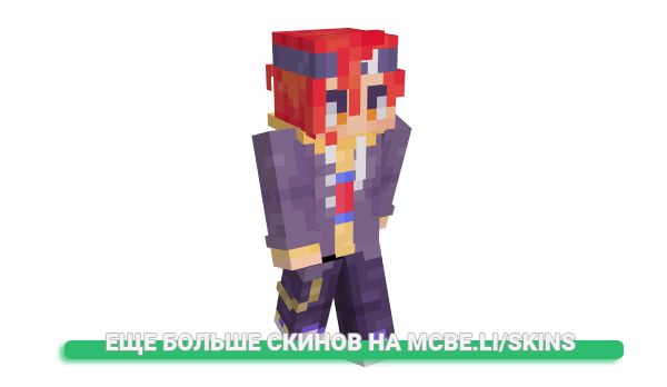 Скин Iniflyi для майнкрафт