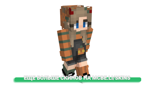Скин AlicjaPOG для майнкрафт