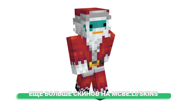 Скин Wepl для майнкрафт
