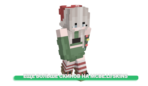 Скин Infiern для майнкрафт