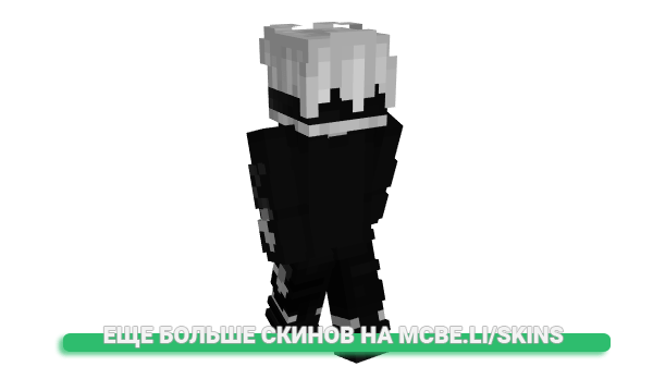 Скин Wibiu для майнкрафт