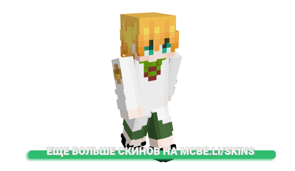 Скин JJ1304 для майнкрафт