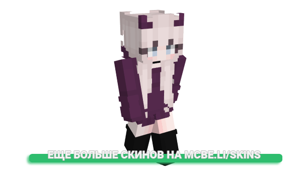 Скин Yuumeko для майнкрафт