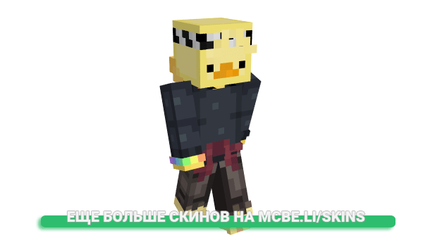 Скин equippr для майнкрафт