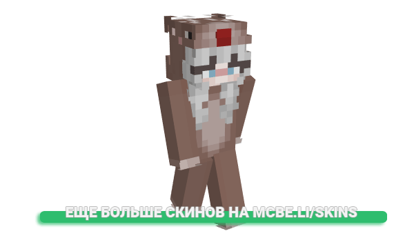 Скин rhinoella для майнкрафт