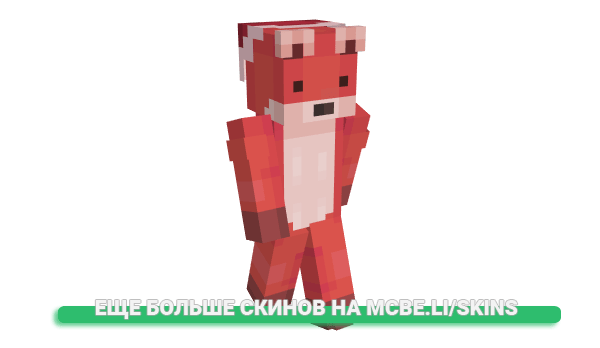 Скин Hamincocho17 для майнкрафт