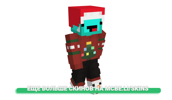 Скин ejejr для майнкрафт