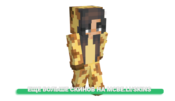 Скин QuickQuarantine для майнкрафт