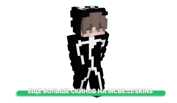 Скин Gozertje для майнкрафт