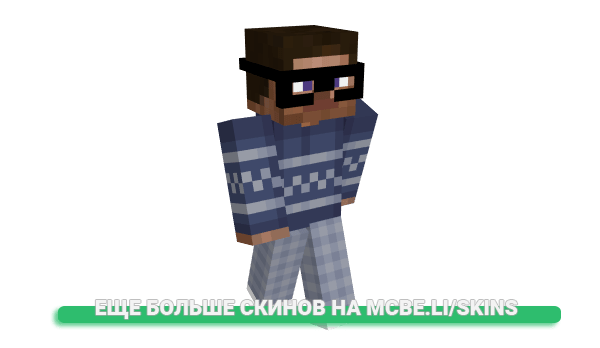 Скин Fatz для майнкрафт