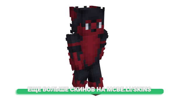 Скин Wulter для майнкрафт