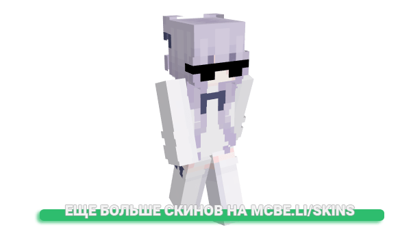 Скин vannicity для майнкрафт