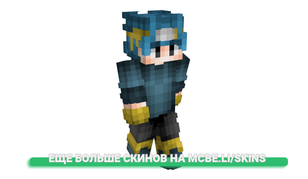 Скин Omegq для майнкрафт