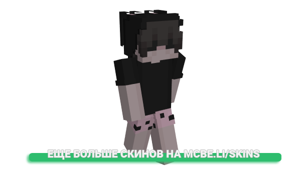 Скин TurtleToe для майнкрафт