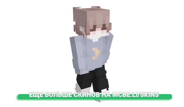 Скин 7859 для майнкрафт