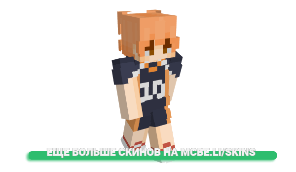 Скин novidify для майнкрафт