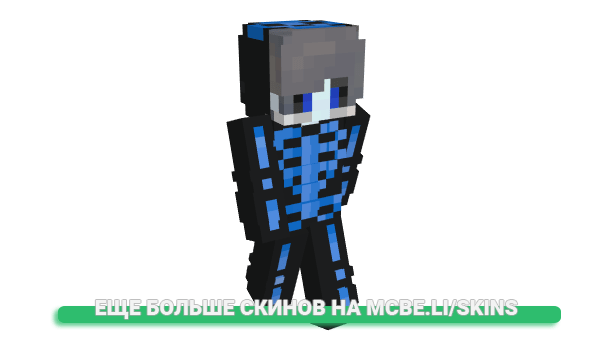 Скин BlueWhle для майнкрафт