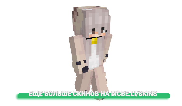 Скин Jolyne_Cuj0h для майнкрафт