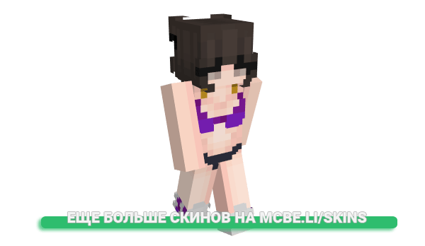 Скин YourEgirlAmelia для майнкрафт