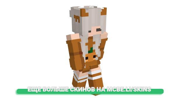 Скин FranceIsCupid для майнкрафт