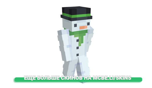Скин GreeenShadow для майнкрафт