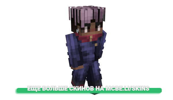 Скин pacxx для майнкрафт