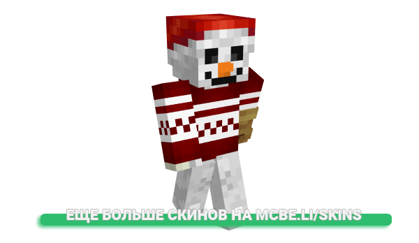 Скин Late для майнкрафт