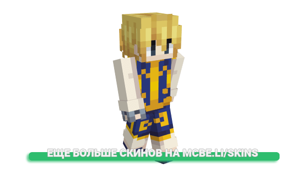 Скин glacelol для майнкрафт