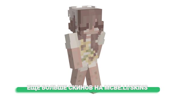 Скин SmolMilk для майнкрафт
