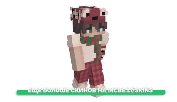 Скин Lxreh для майнкрафт