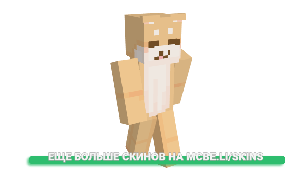 Скин 4_SWFS для майнкрафт