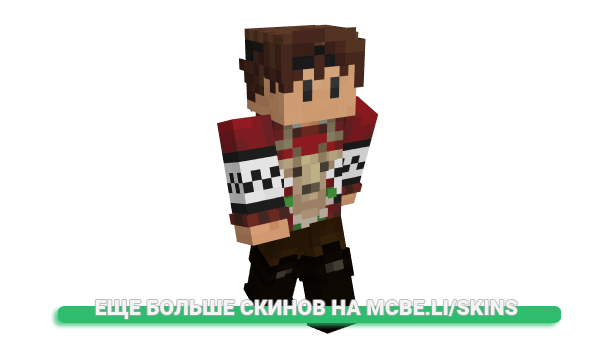 Скин Cuds для майнкрафт
