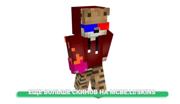 Скин 1234567890101110 для майнкрафт