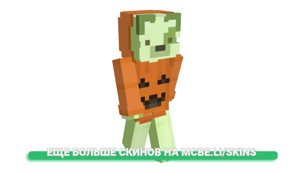 Скин PlayboiSwan для майнкрафт