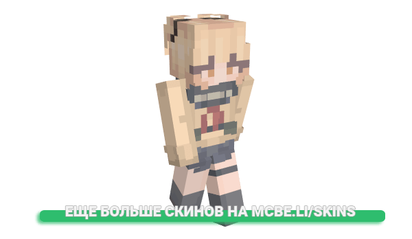 Скин JustCarly для майнкрафт