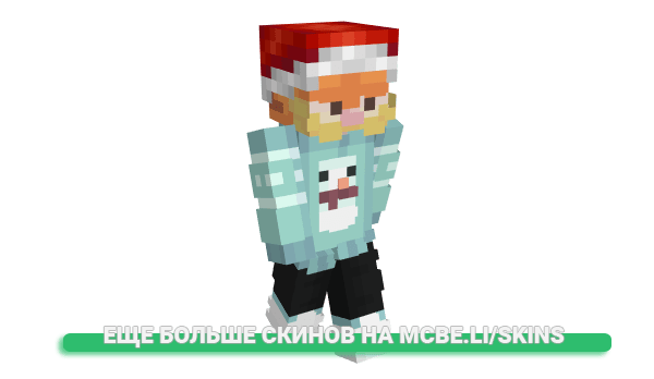 Скин LycanX для майнкрафт